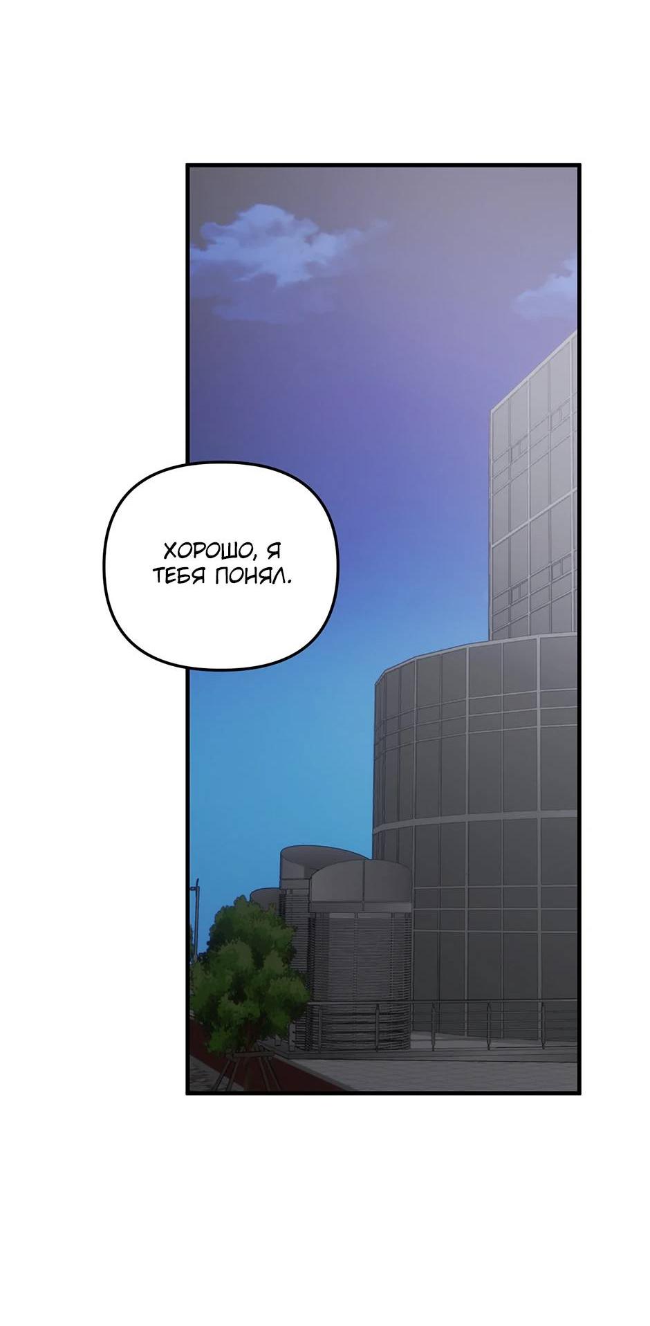 Манга Раздельный сбор мусора - в среду! - Глава 17 Страница 14