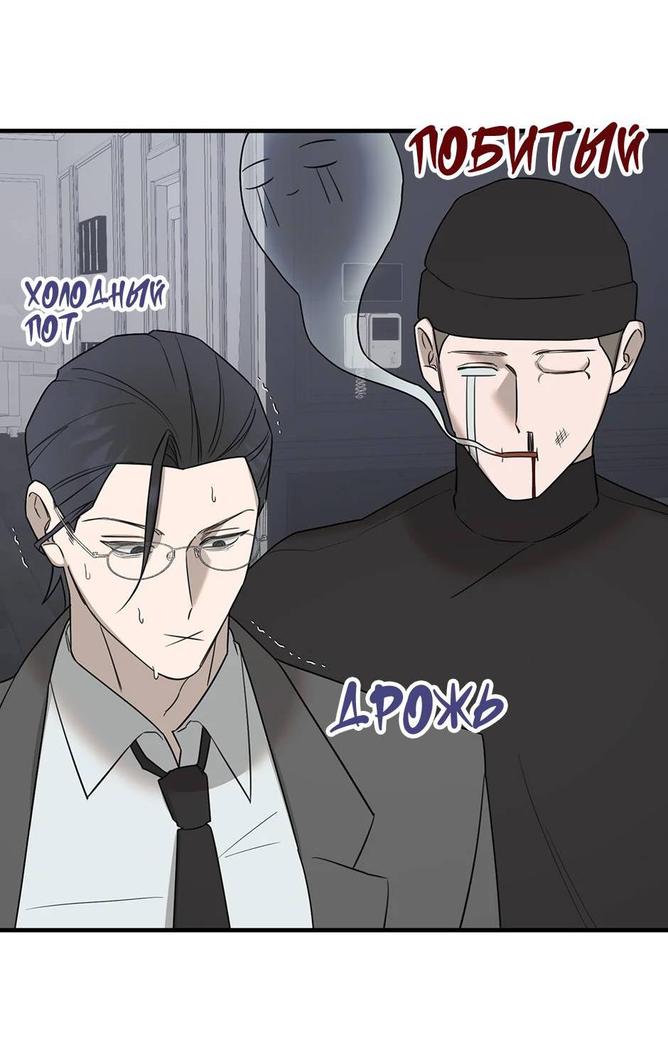 Манга Раздельный сбор мусора - в среду! - Глава 17 Страница 39