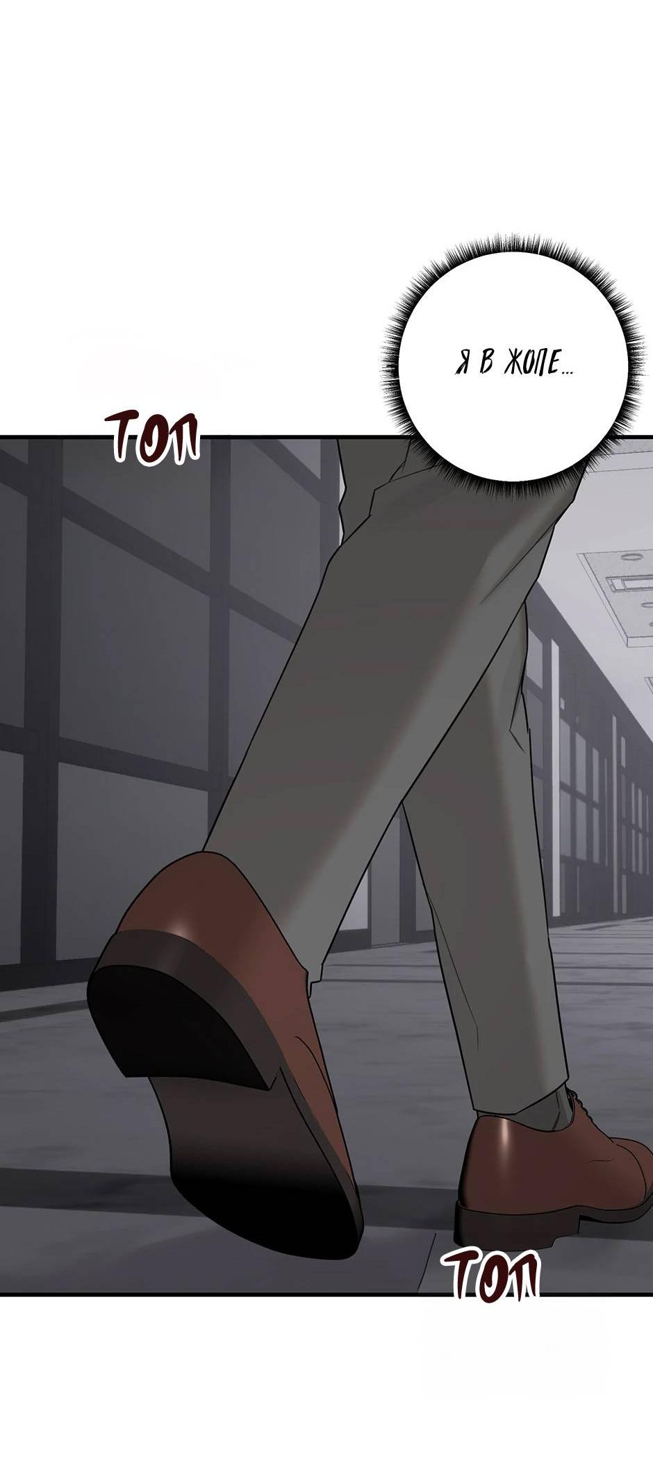 Манга Раздельный сбор мусора - в среду! - Глава 17 Страница 15