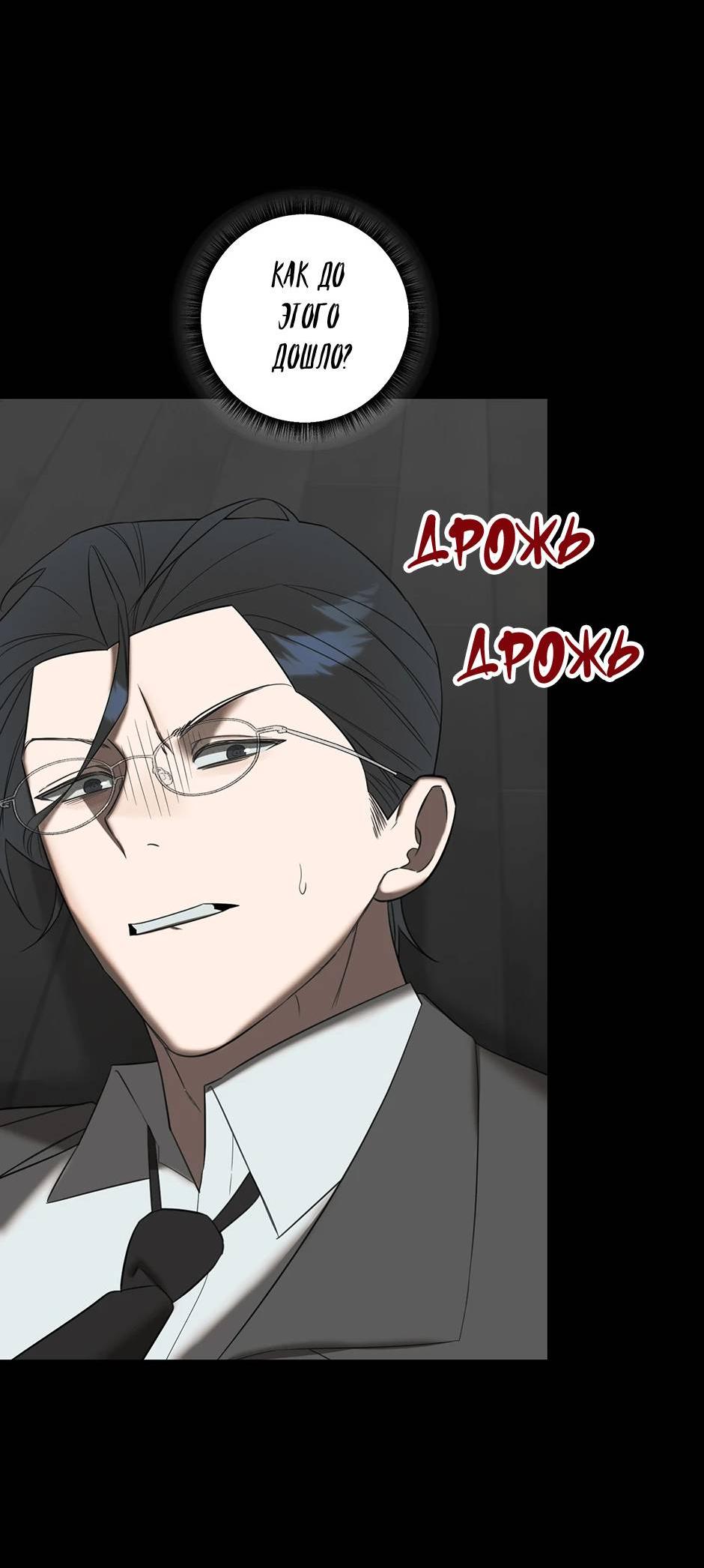 Манга Раздельный сбор мусора - в среду! - Глава 17 Страница 6