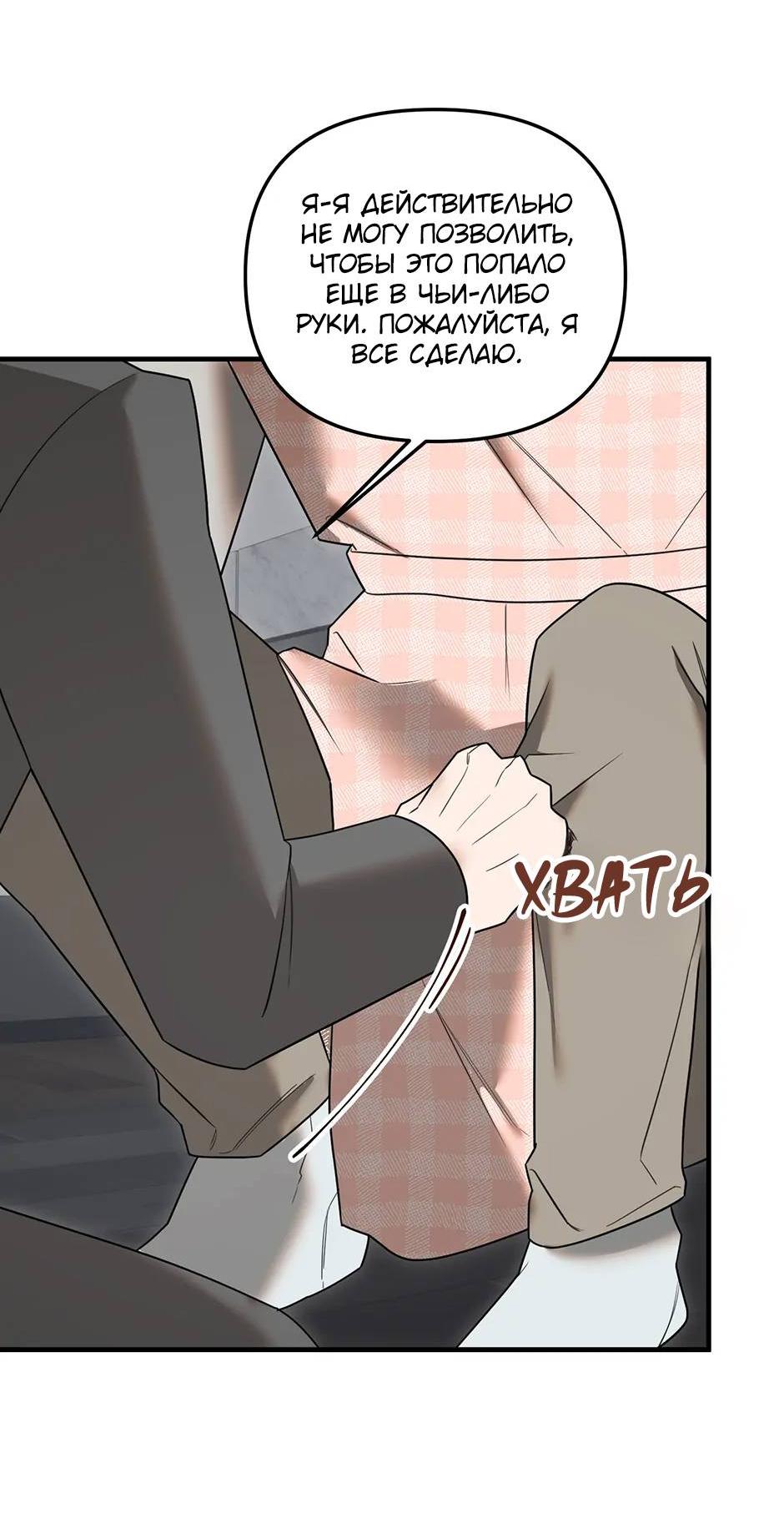 Манга Раздельный сбор мусора - в среду! - Глава 17 Страница 56