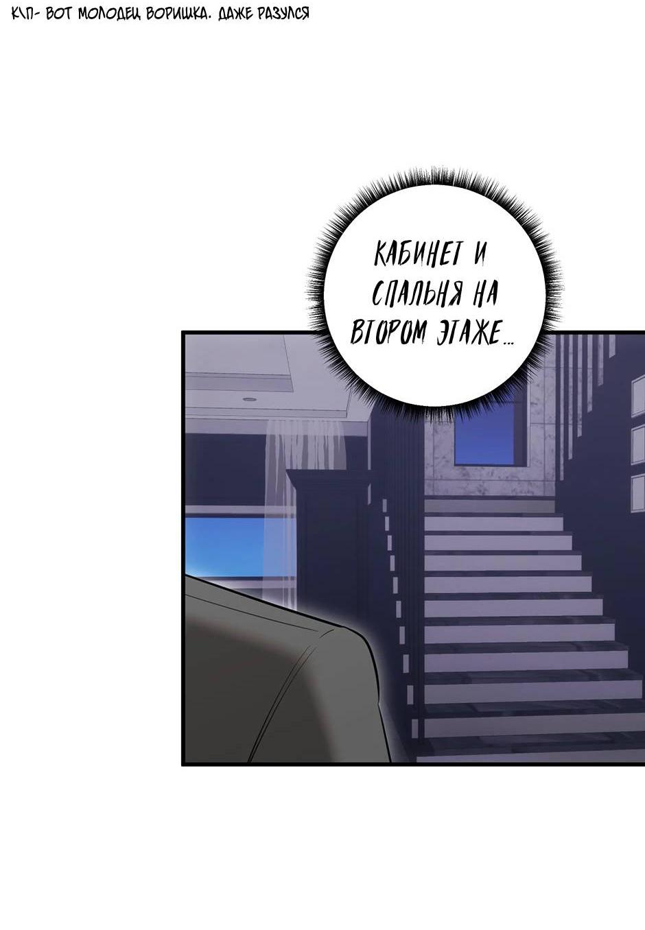 Манга Раздельный сбор мусора - в среду! - Глава 17 Страница 26