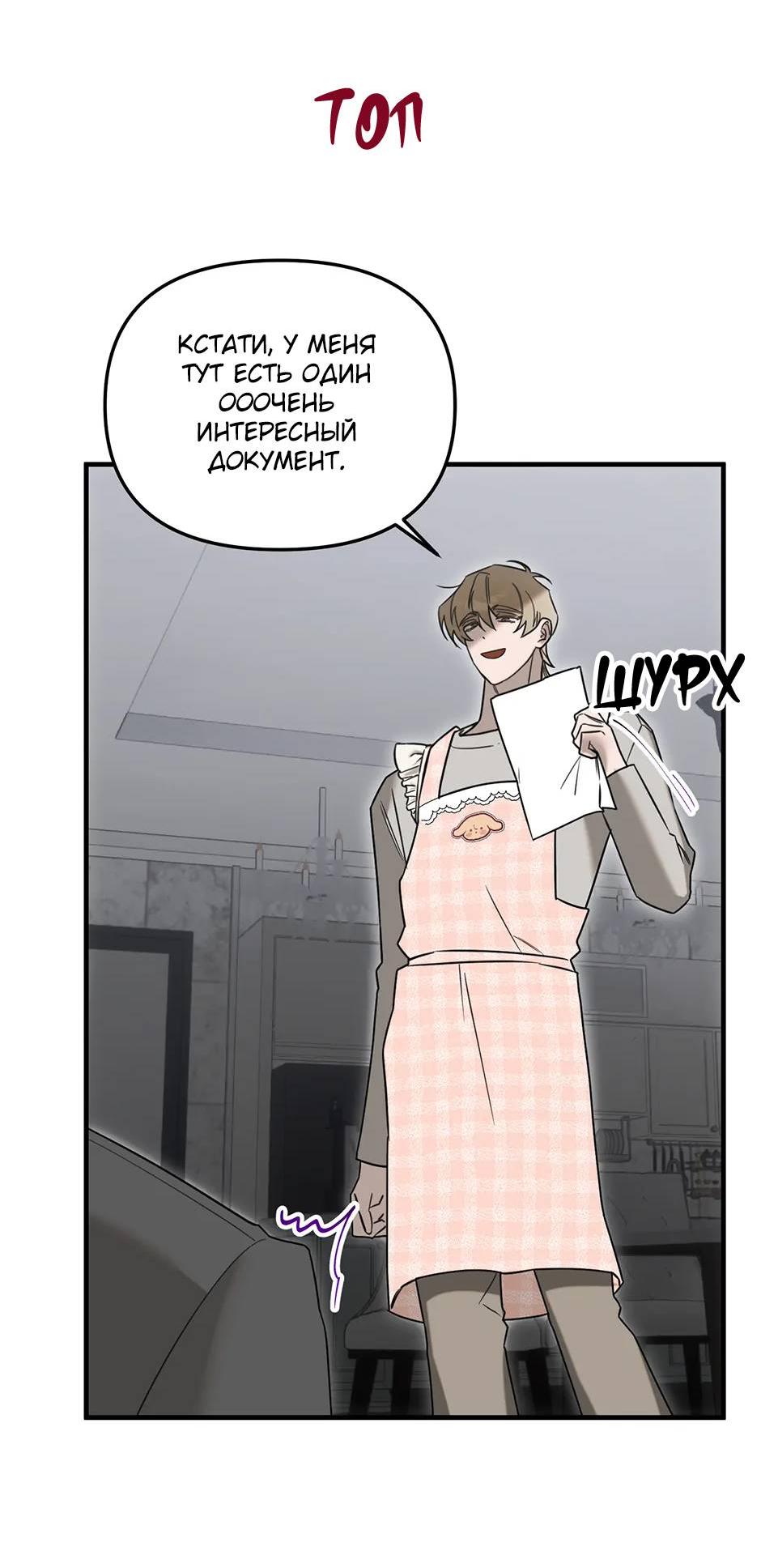 Манга Раздельный сбор мусора - в среду! - Глава 17 Страница 46