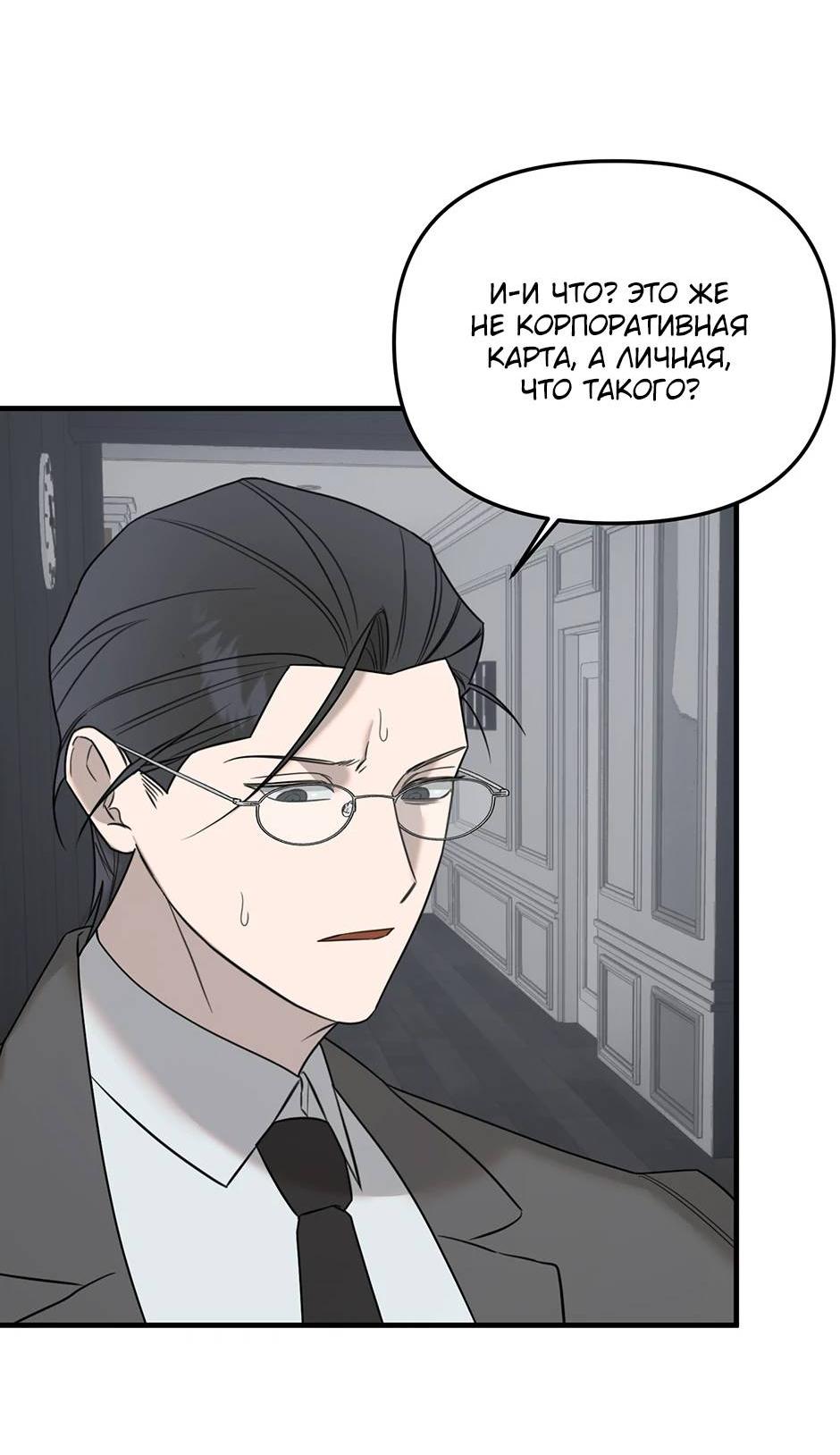 Манга Раздельный сбор мусора - в среду! - Глава 17 Страница 49