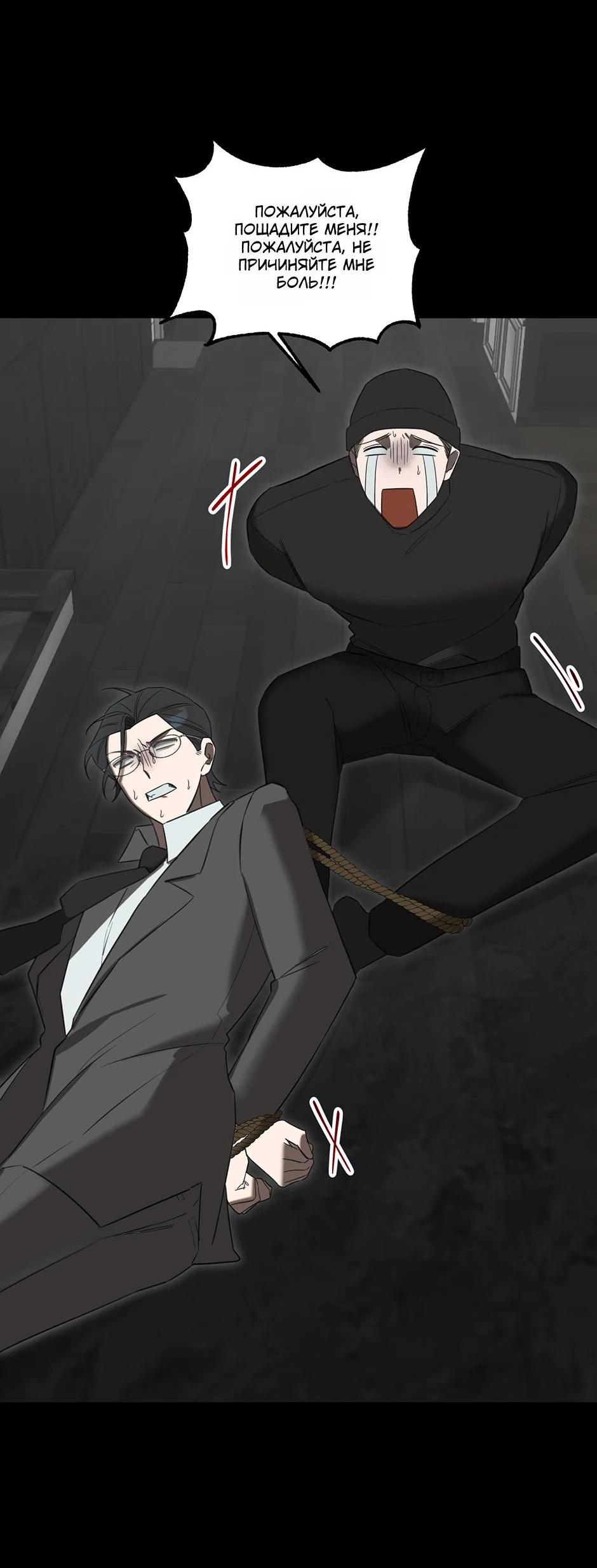 Манга Раздельный сбор мусора - в среду! - Глава 17 Страница 5