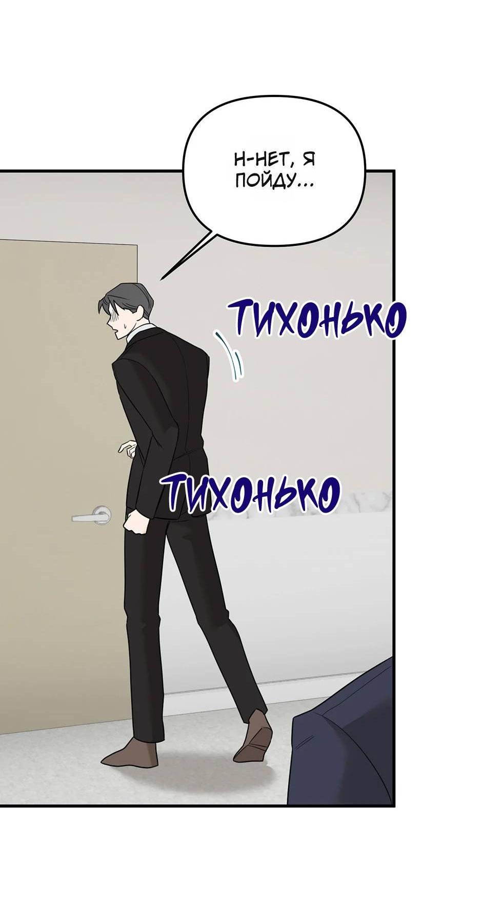 Манга Раздельный сбор мусора - в среду! - Глава 18 Страница 30