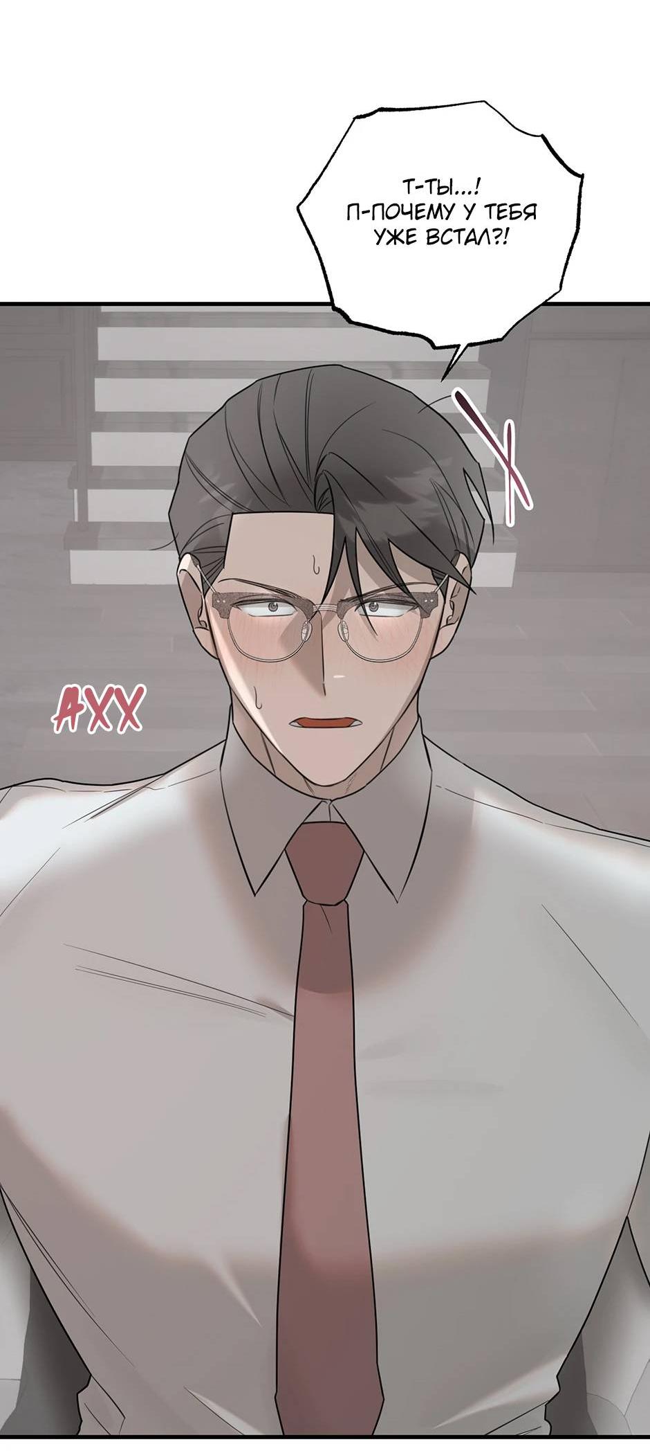 Манга Раздельный сбор мусора - в среду! - Глава 18 Страница 51