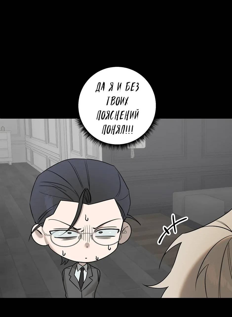 Манга Раздельный сбор мусора - в среду! - Глава 18 Страница 17