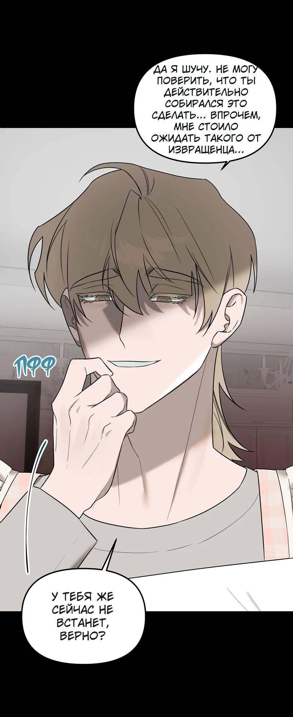 Манга Раздельный сбор мусора - в среду! - Глава 18 Страница 13