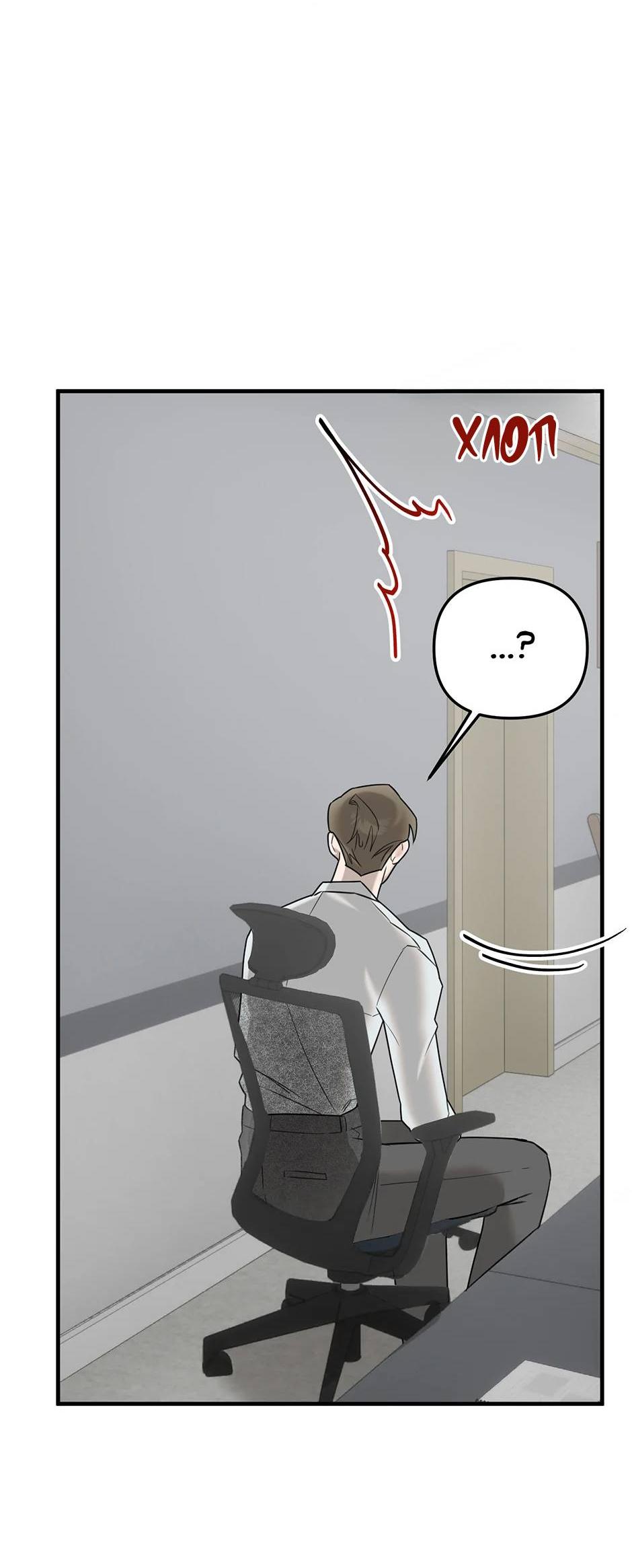 Манга Раздельный сбор мусора - в среду! - Глава 18 Страница 4