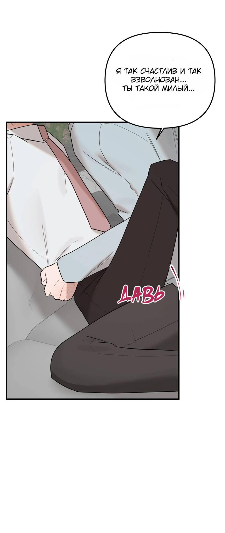 Манга Раздельный сбор мусора - в среду! - Глава 18 Страница 53