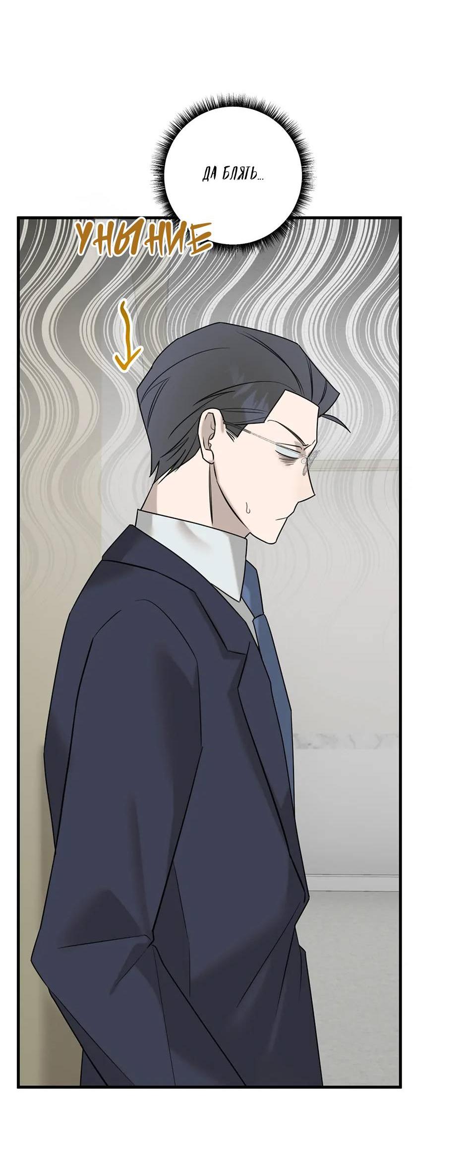 Манга Раздельный сбор мусора - в среду! - Глава 18 Страница 7