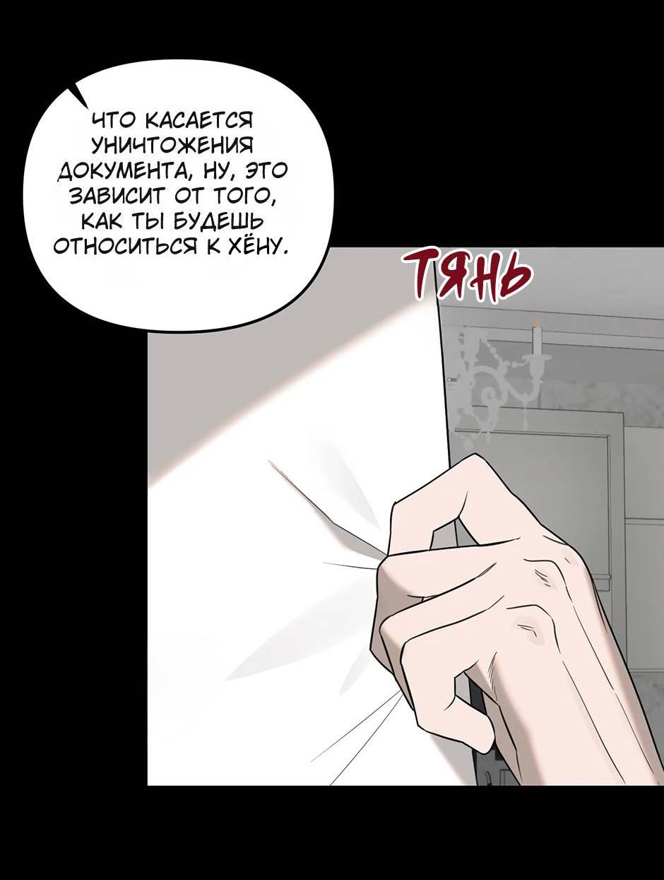 Манга Раздельный сбор мусора - в среду! - Глава 18 Страница 15