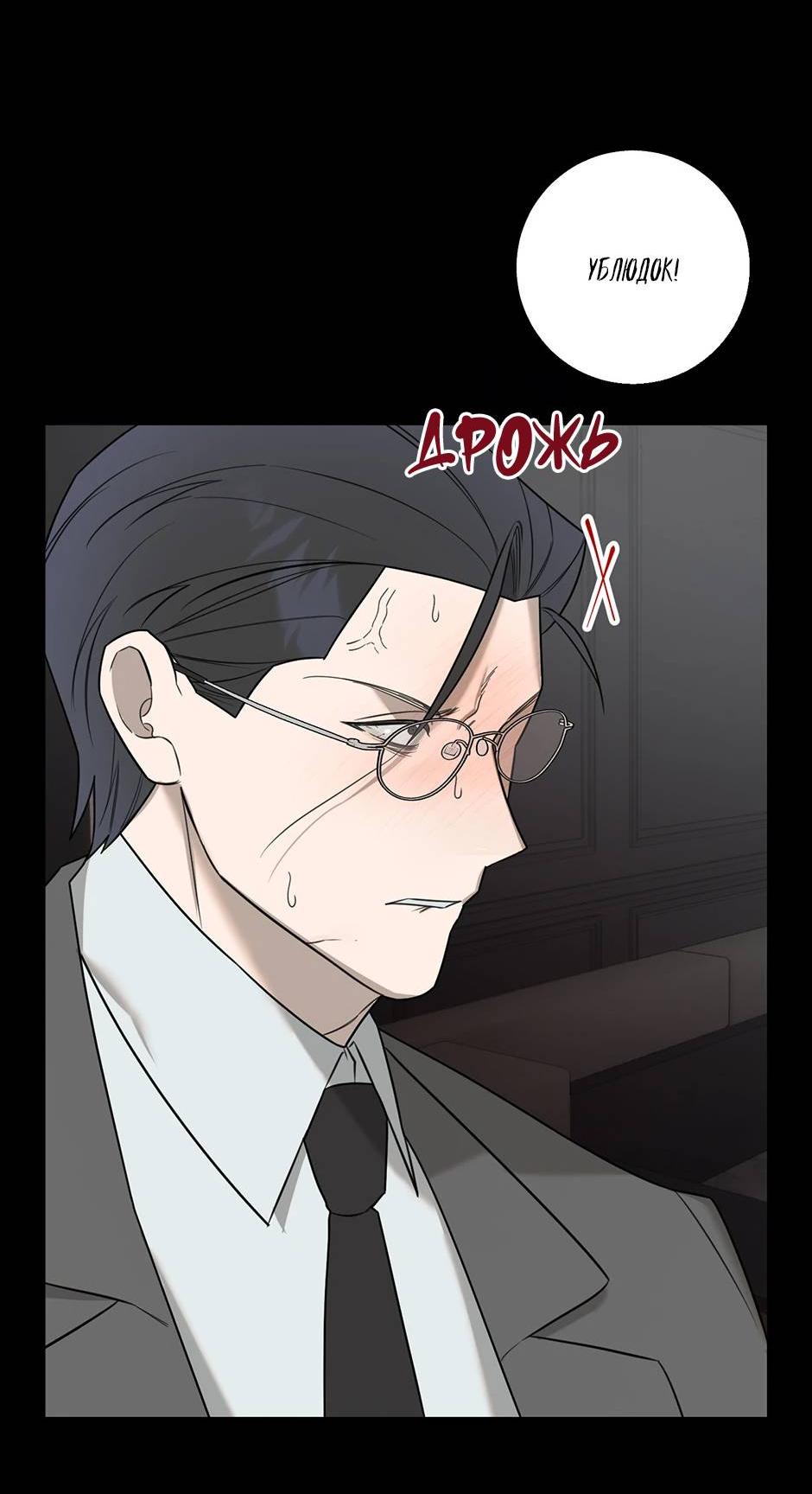 Манга Раздельный сбор мусора - в среду! - Глава 18 Страница 14