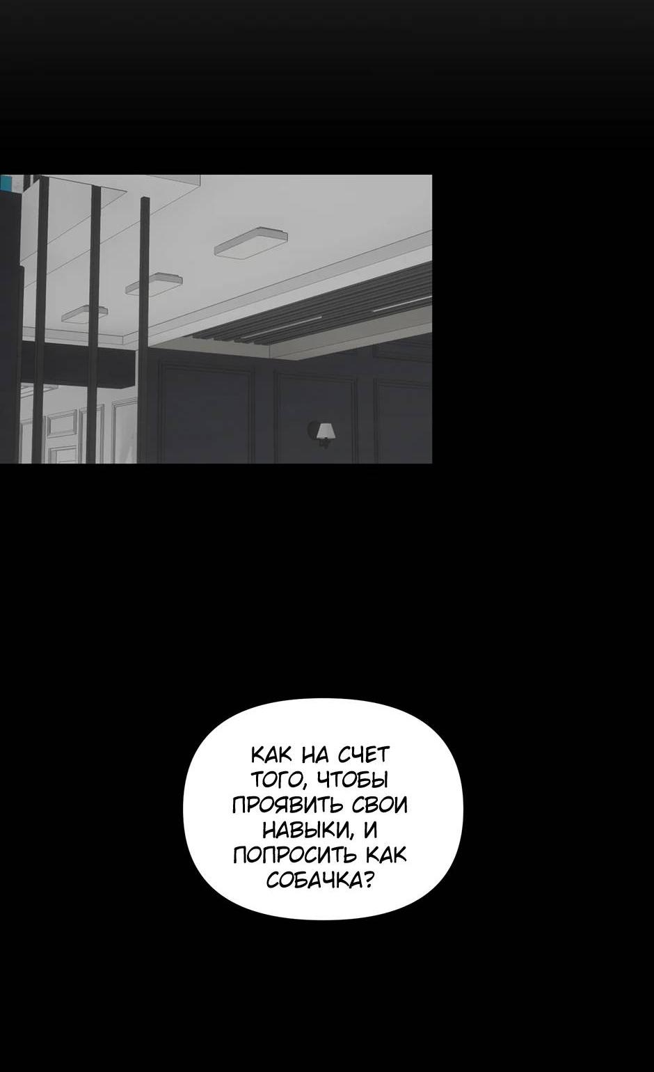 Манга Раздельный сбор мусора - в среду! - Глава 18 Страница 10