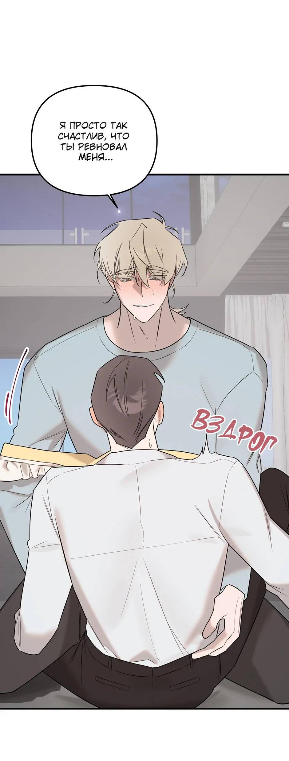 Манга Раздельный сбор мусора - в среду! - Глава 18 Страница 52