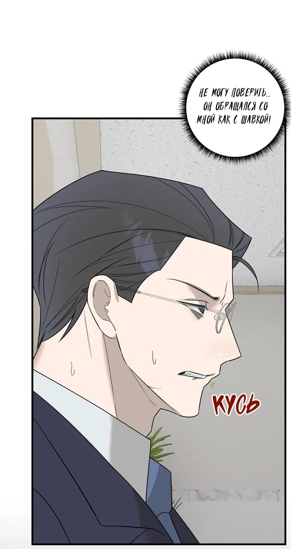 Манга Раздельный сбор мусора - в среду! - Глава 18 Страница 8