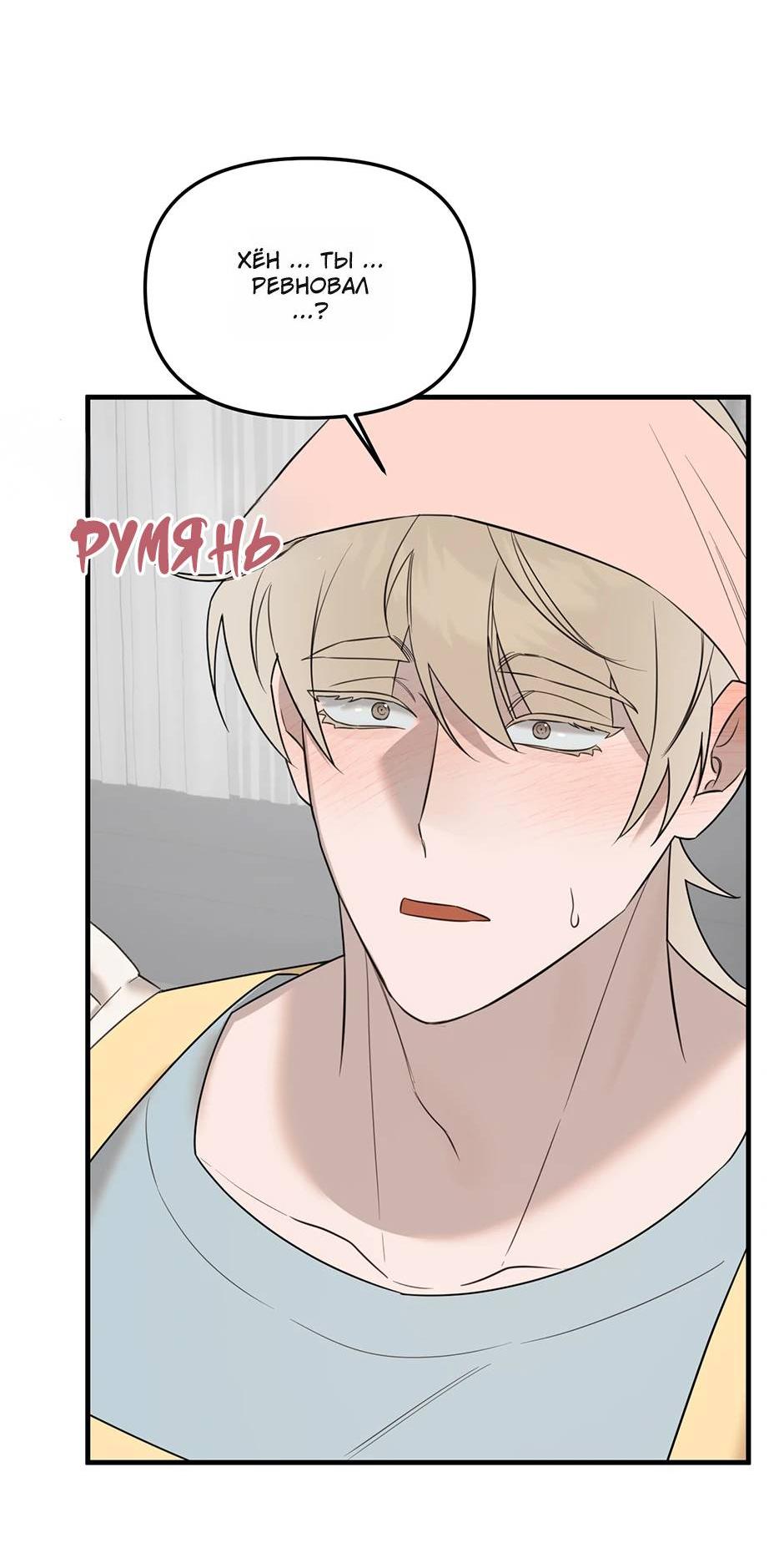 Манга Раздельный сбор мусора - в среду! - Глава 18 Страница 48