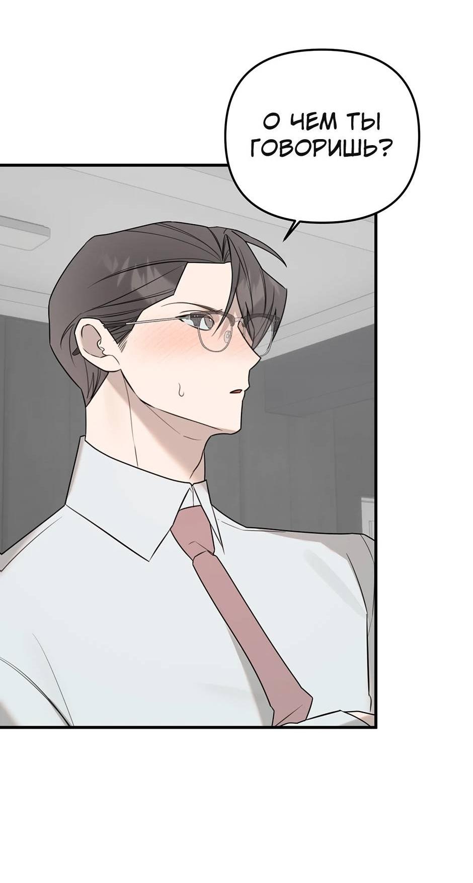 Манга Раздельный сбор мусора - в среду! - Глава 18 Страница 49