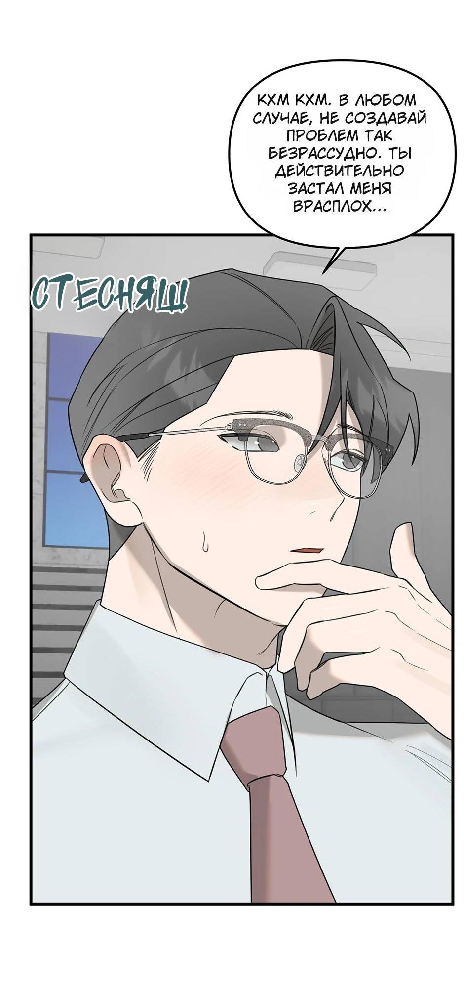 Манга Раздельный сбор мусора - в среду! - Глава 18 Страница 47