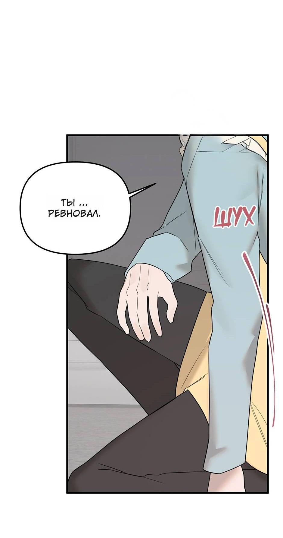 Манга Раздельный сбор мусора - в среду! - Глава 18 Страница 50