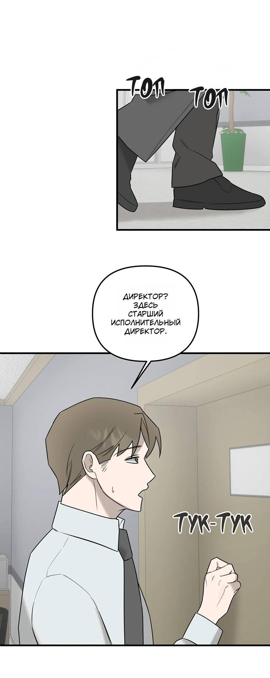 Манга Раздельный сбор мусора - в среду! - Глава 18 Страница 20