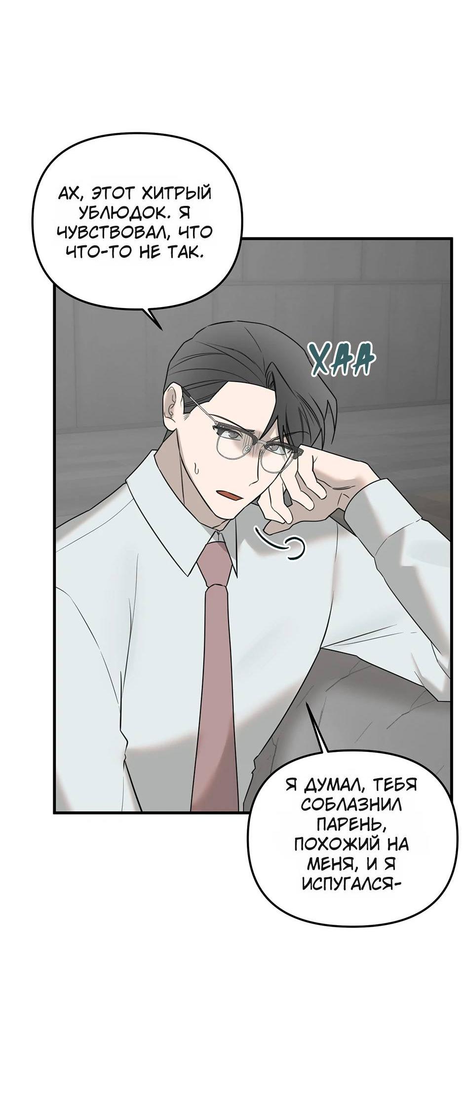 Манга Раздельный сбор мусора - в среду! - Глава 18 Страница 45