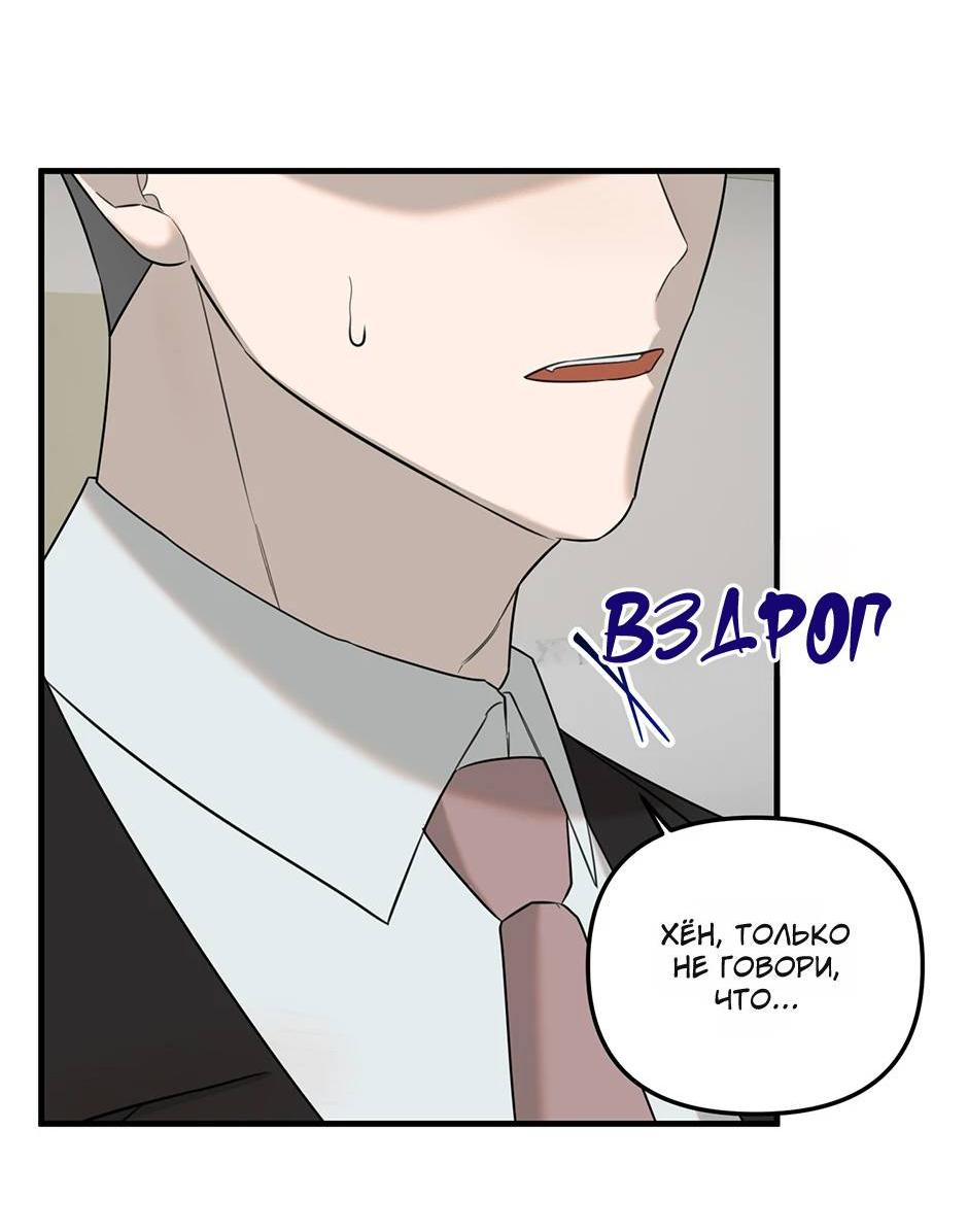 Манга Раздельный сбор мусора - в среду! - Глава 18 Страница 27