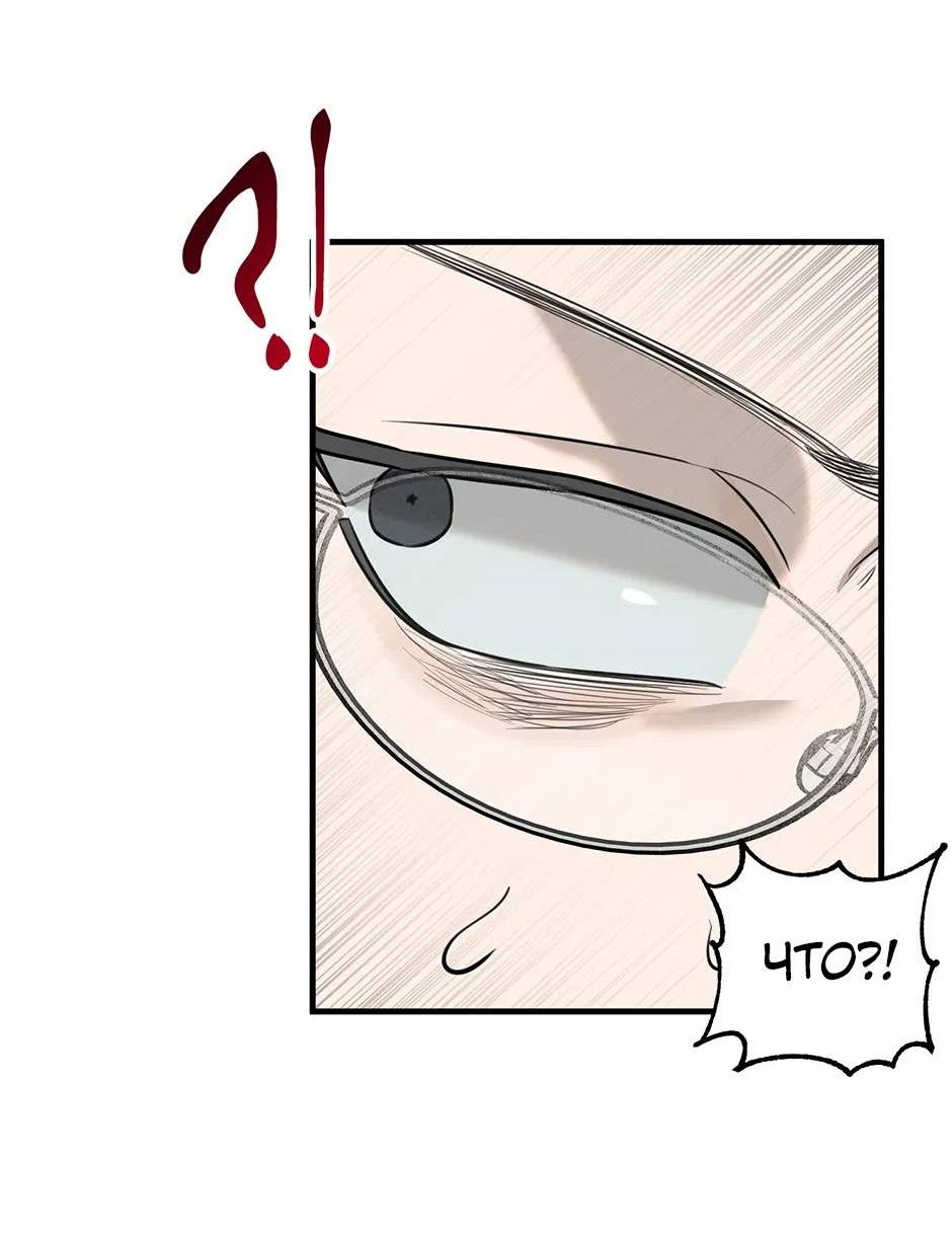 Манга Раздельный сбор мусора - в среду! - Глава 18 Страница 21