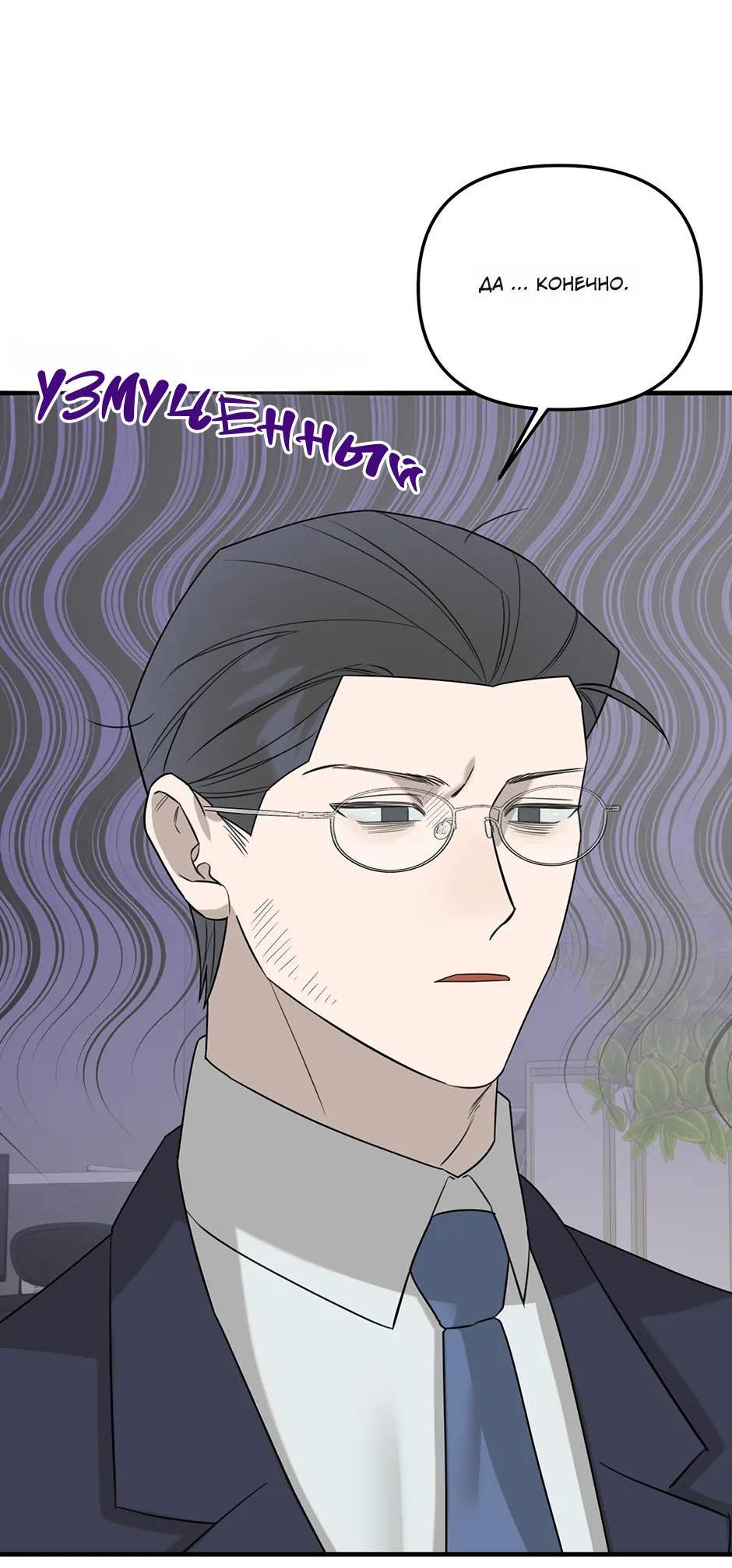 Манга Раздельный сбор мусора - в среду! - Глава 18 Страница 3