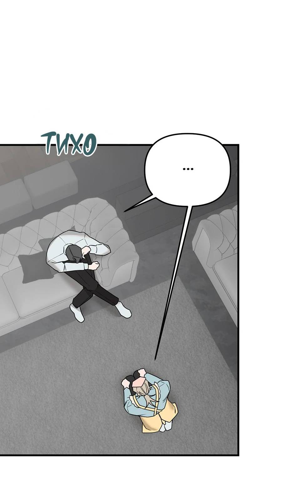 Манга Раздельный сбор мусора - в среду! - Глава 18 Страница 46