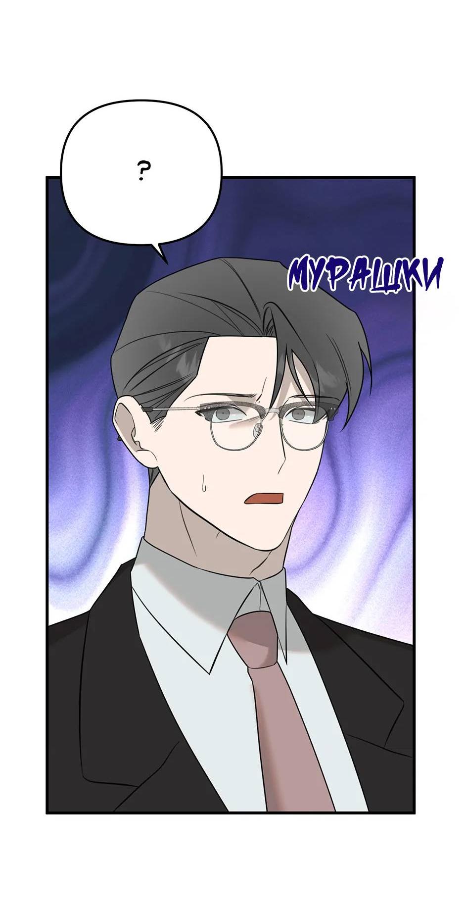 Манга Раздельный сбор мусора - в среду! - Глава 18 Страница 25