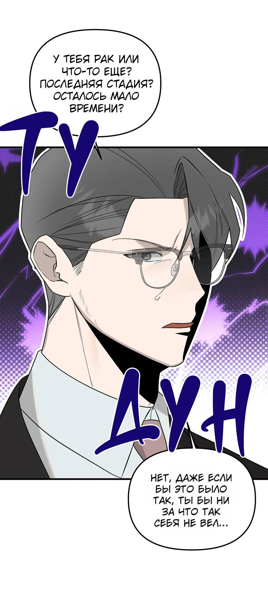 Манга Раздельный сбор мусора - в среду! - Глава 18 Страница 28