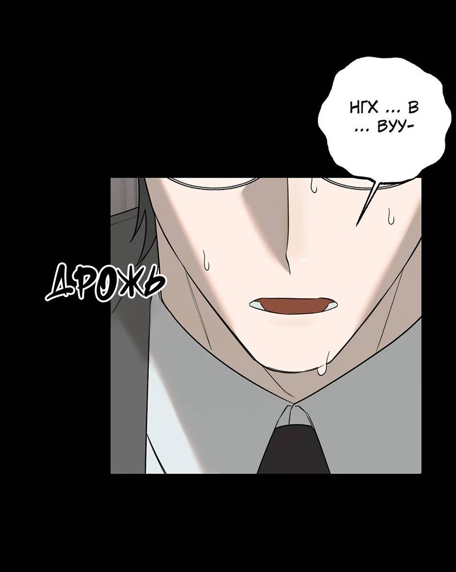 Манга Раздельный сбор мусора - в среду! - Глава 18 Страница 12