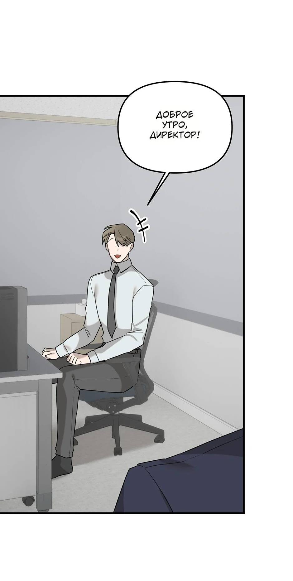 Манга Раздельный сбор мусора - в среду! - Глава 18 Страница 2