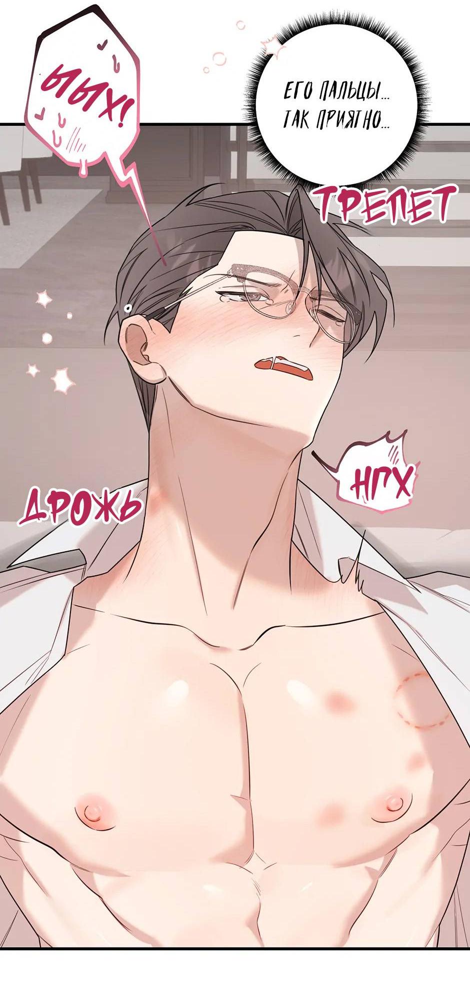 Манга Раздельный сбор мусора - в среду! - Глава 19 Страница 24