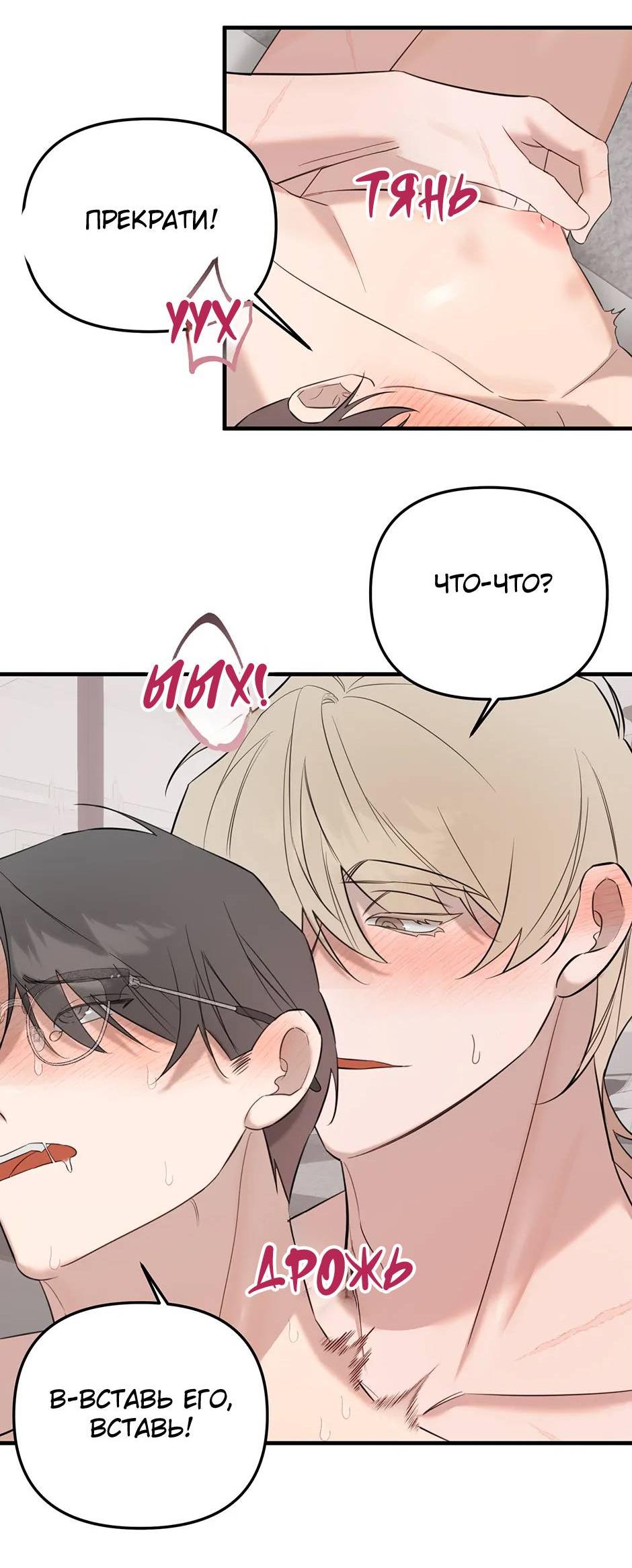 Манга Раздельный сбор мусора - в среду! - Глава 19 Страница 38