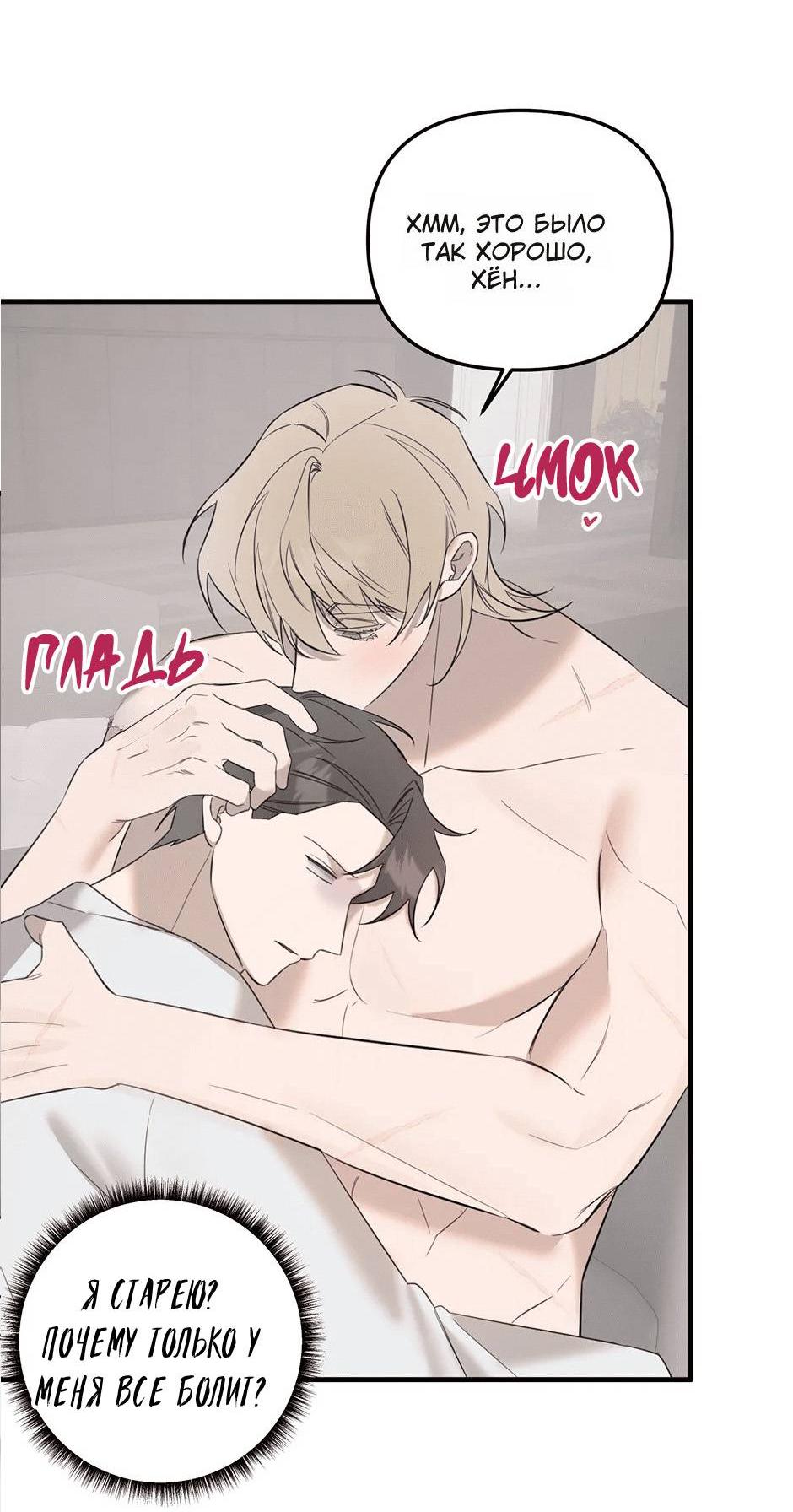 Манга Раздельный сбор мусора - в среду! - Глава 19 Страница 61