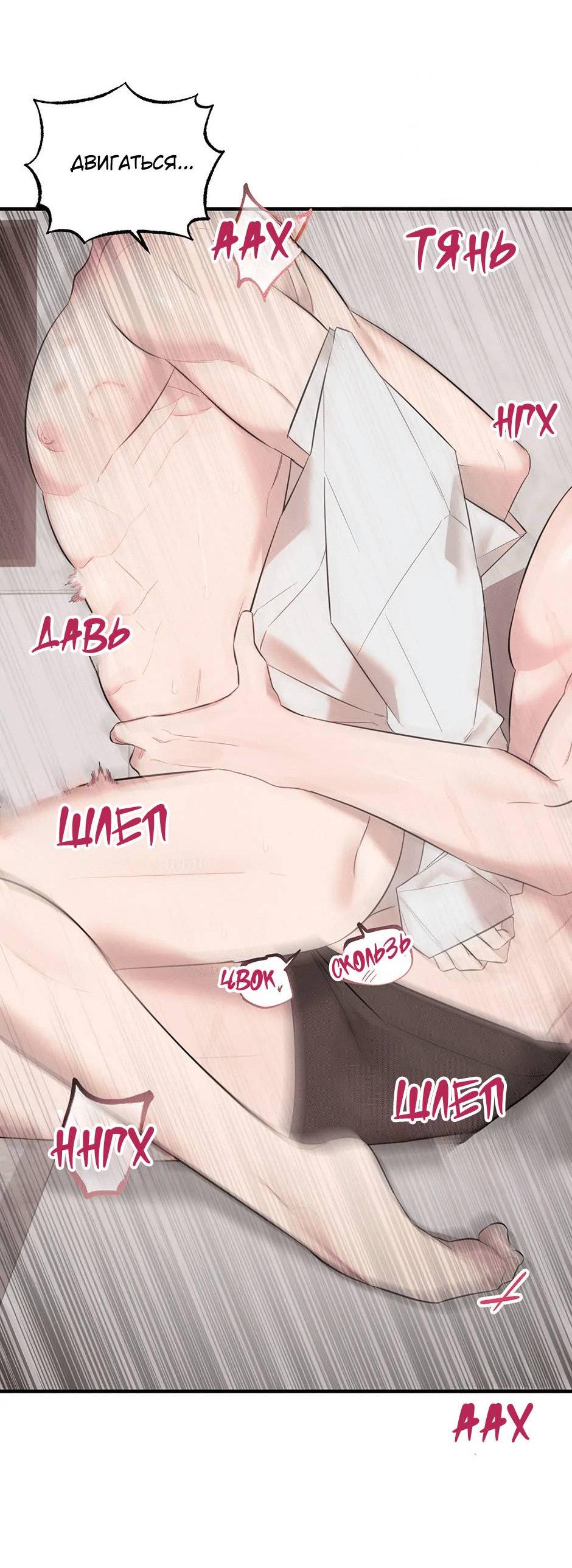 Манга Раздельный сбор мусора - в среду! - Глава 19 Страница 54