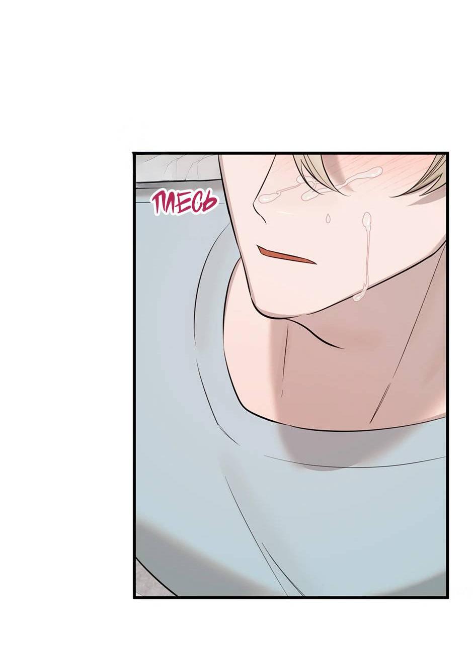 Манга Раздельный сбор мусора - в среду! - Глава 19 Страница 29