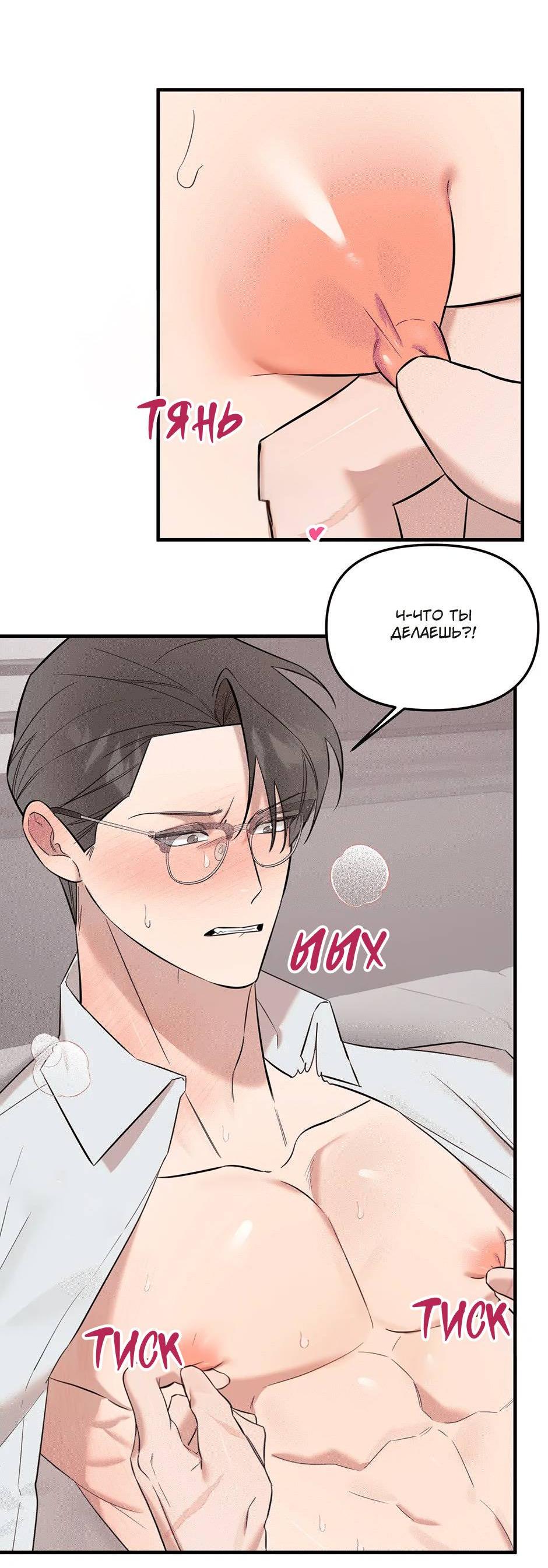 Манга Раздельный сбор мусора - в среду! - Глава 19 Страница 11