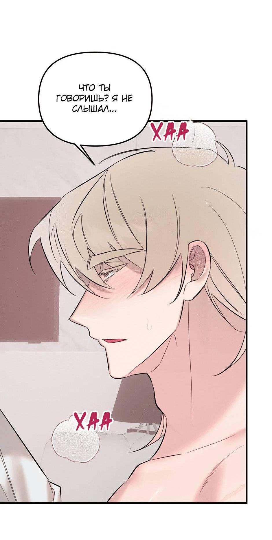 Манга Раздельный сбор мусора - в среду! - Глава 19 Страница 55