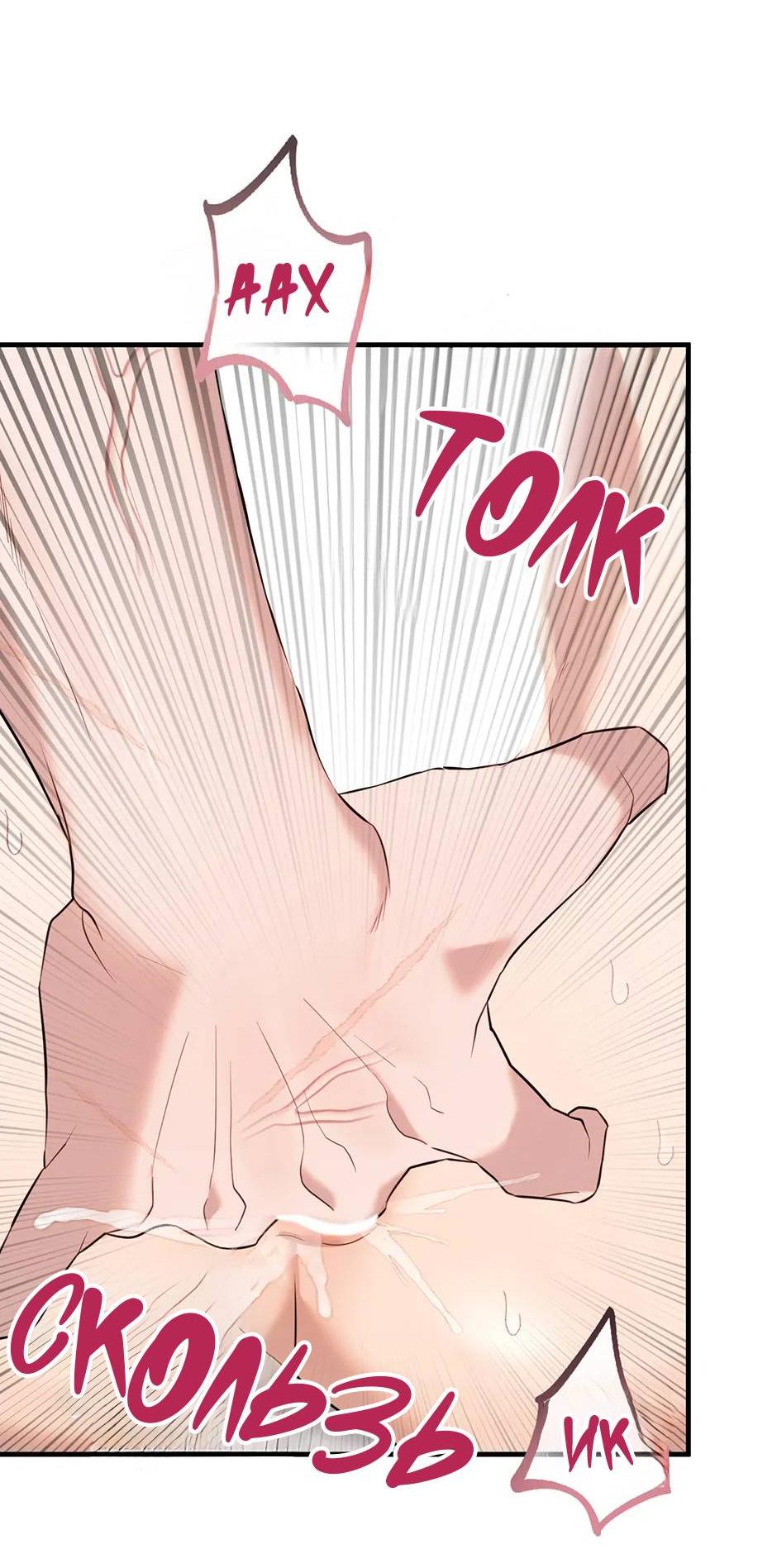 Манга Раздельный сбор мусора - в среду! - Глава 19 Страница 37