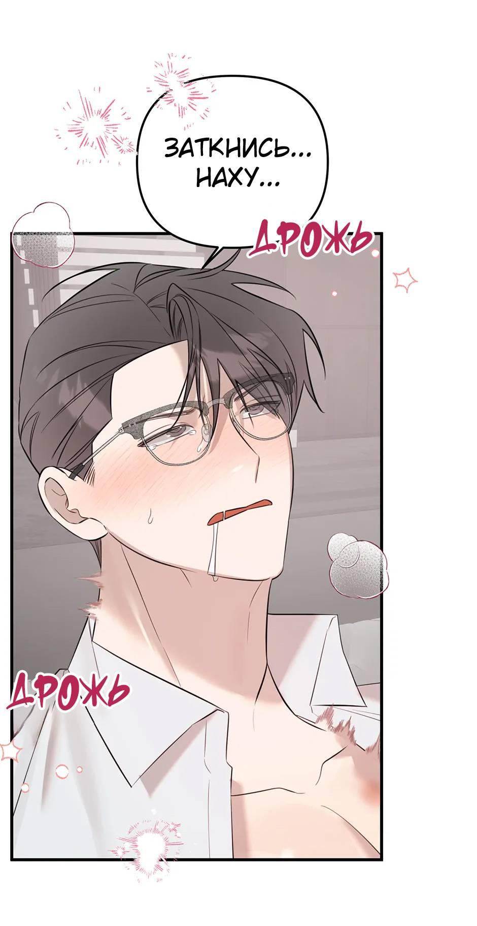 Манга Раздельный сбор мусора - в среду! - Глава 19 Страница 31