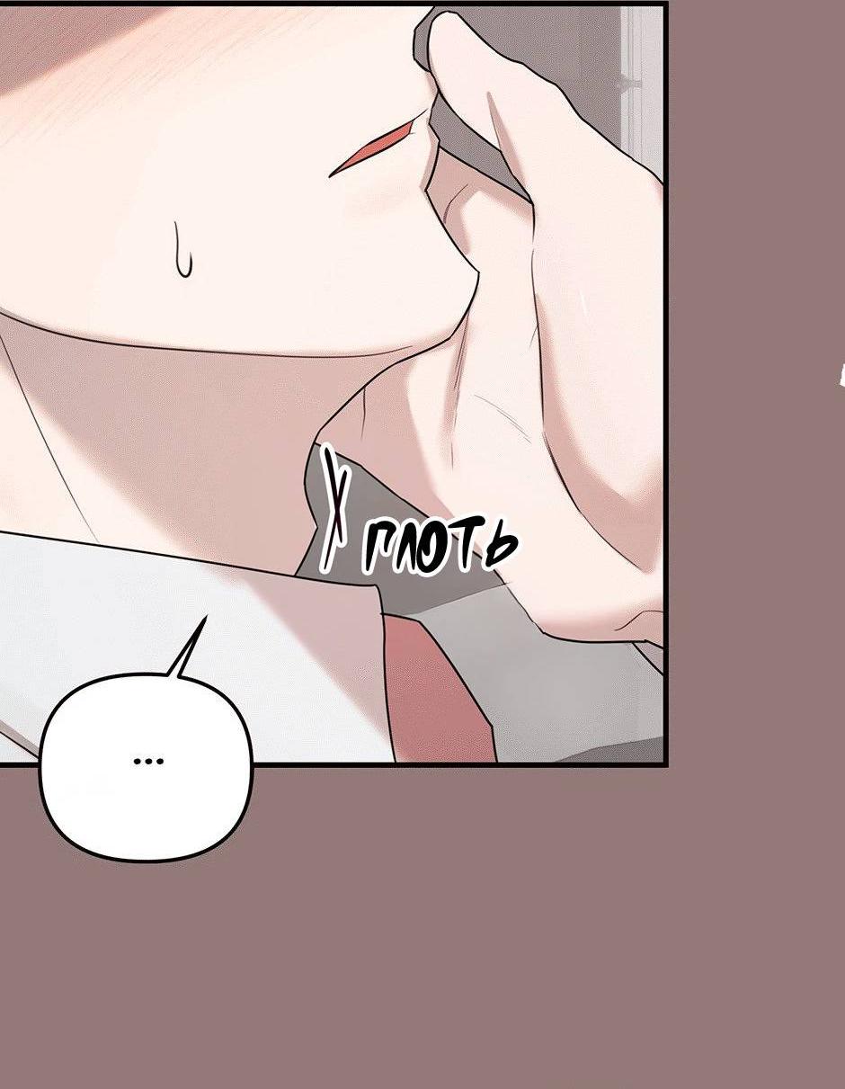 Манга Раздельный сбор мусора - в среду! - Глава 19 Страница 2