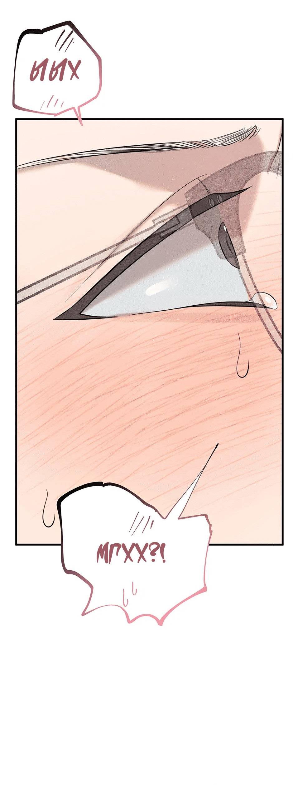 Манга Раздельный сбор мусора - в среду! - Глава 19 Страница 9