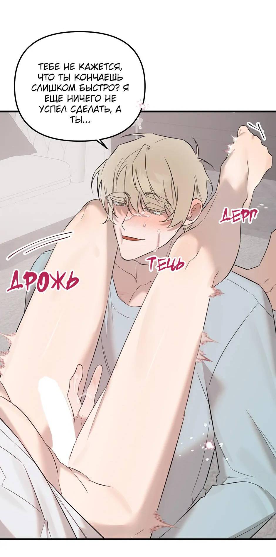 Манга Раздельный сбор мусора - в среду! - Глава 19 Страница 30