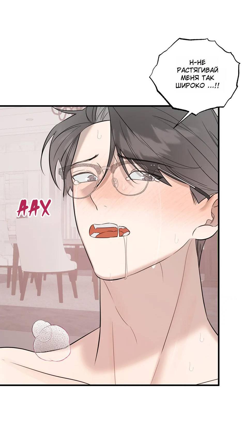 Манга Раздельный сбор мусора - в среду! - Глава 19 Страница 51