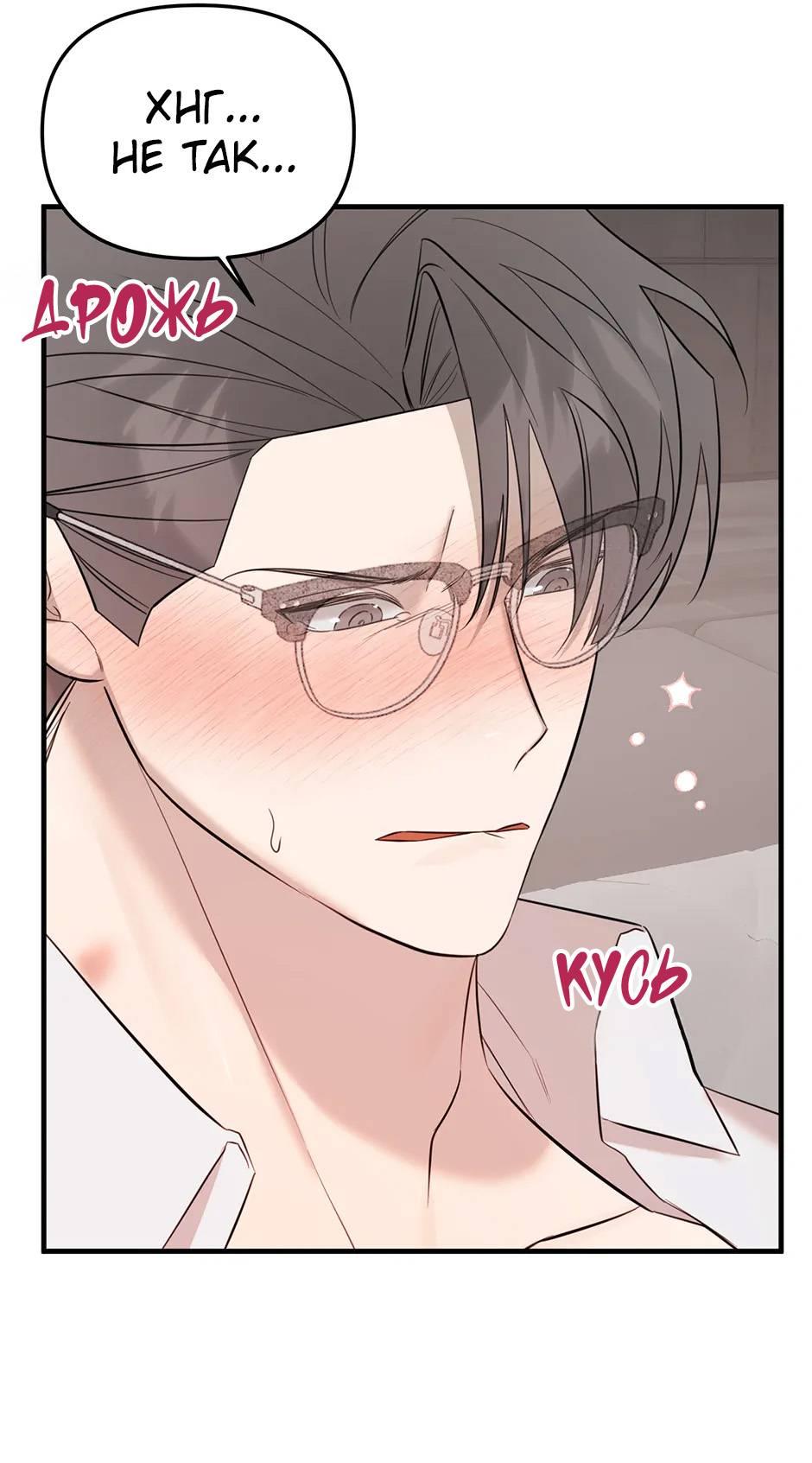 Манга Раздельный сбор мусора - в среду! - Глава 19 Страница 19