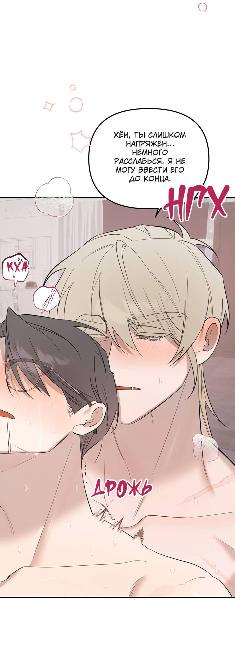 Манга Раздельный сбор мусора - в среду! - Глава 19 Страница 48